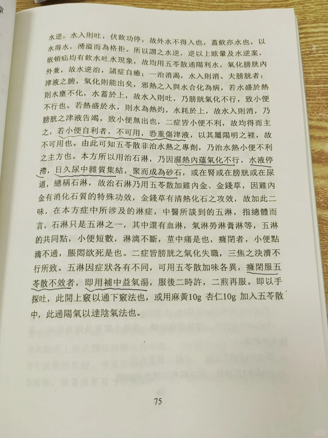 好医书推荐