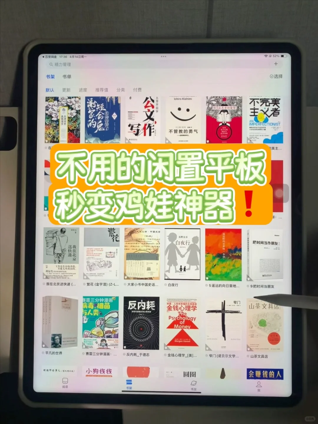 宝妈必备❗️闲置平板秒变鸡娃神器