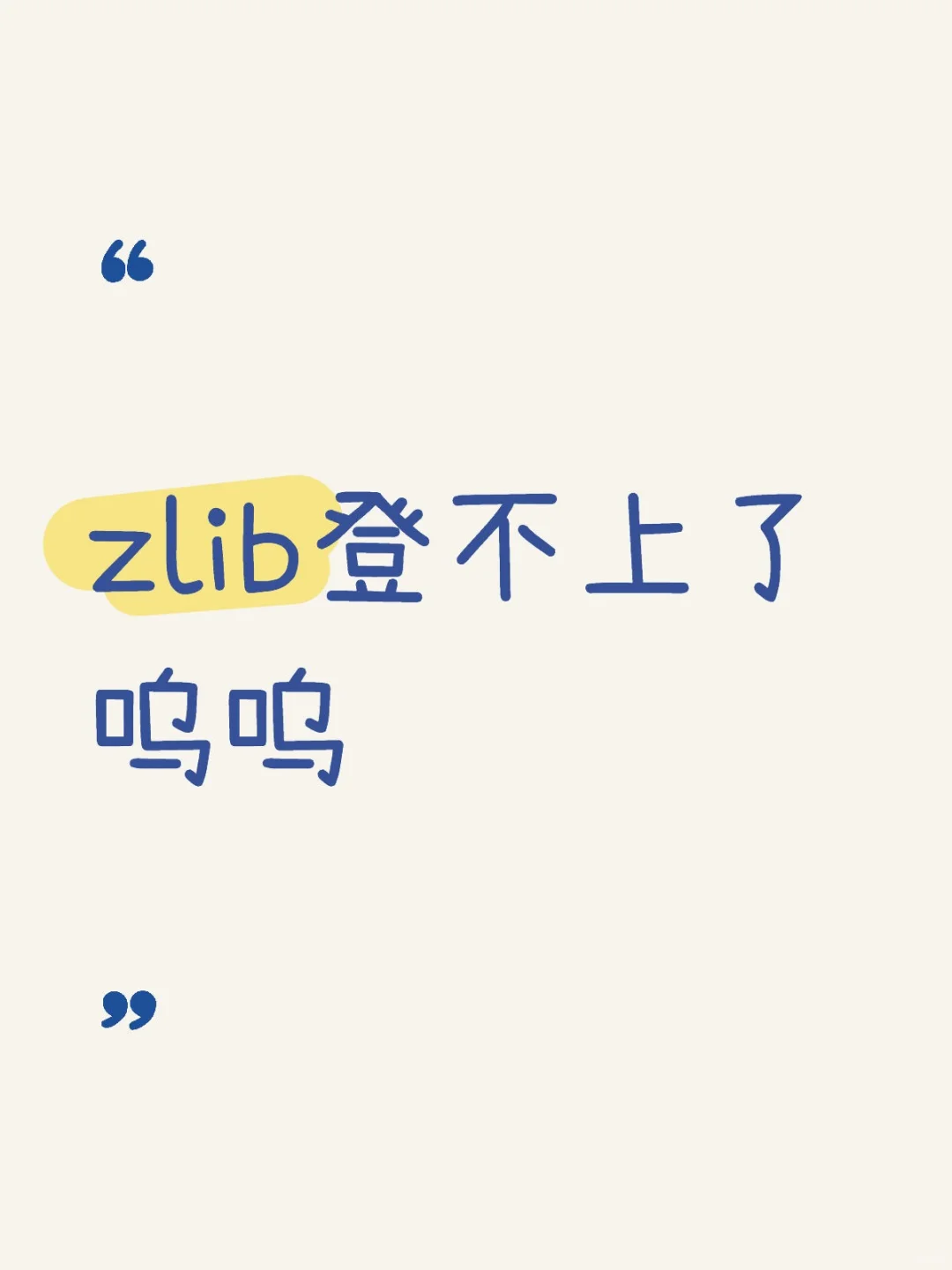 客户端不行，网页版可以