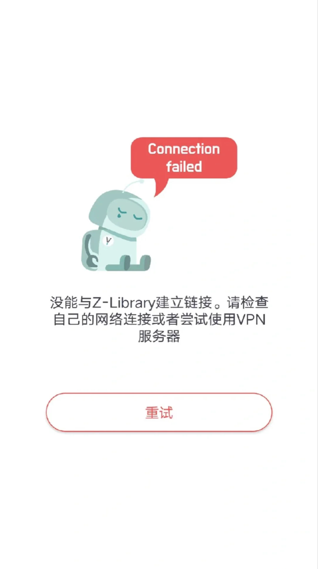 zilbAPP打开不了