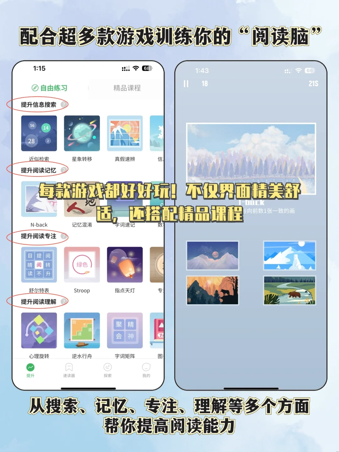 阅读效率暴涨300%的逆袭秘籍
