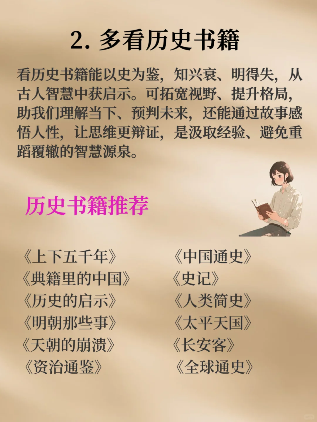 经常看书与不看书，差距太大了！