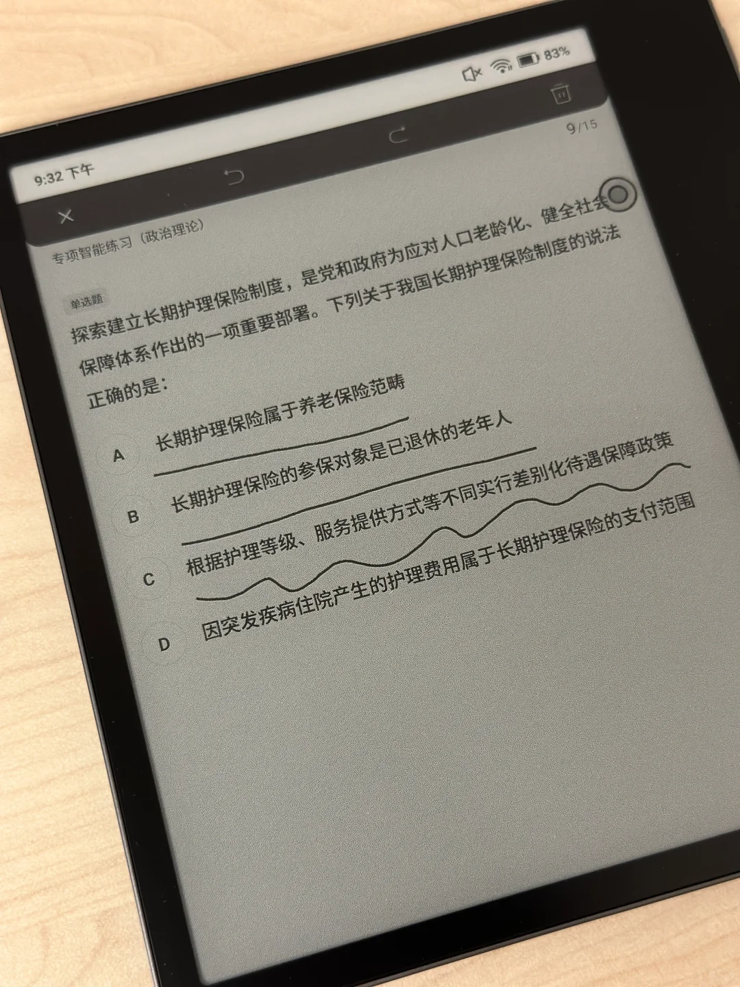 文石leaf5新品测评