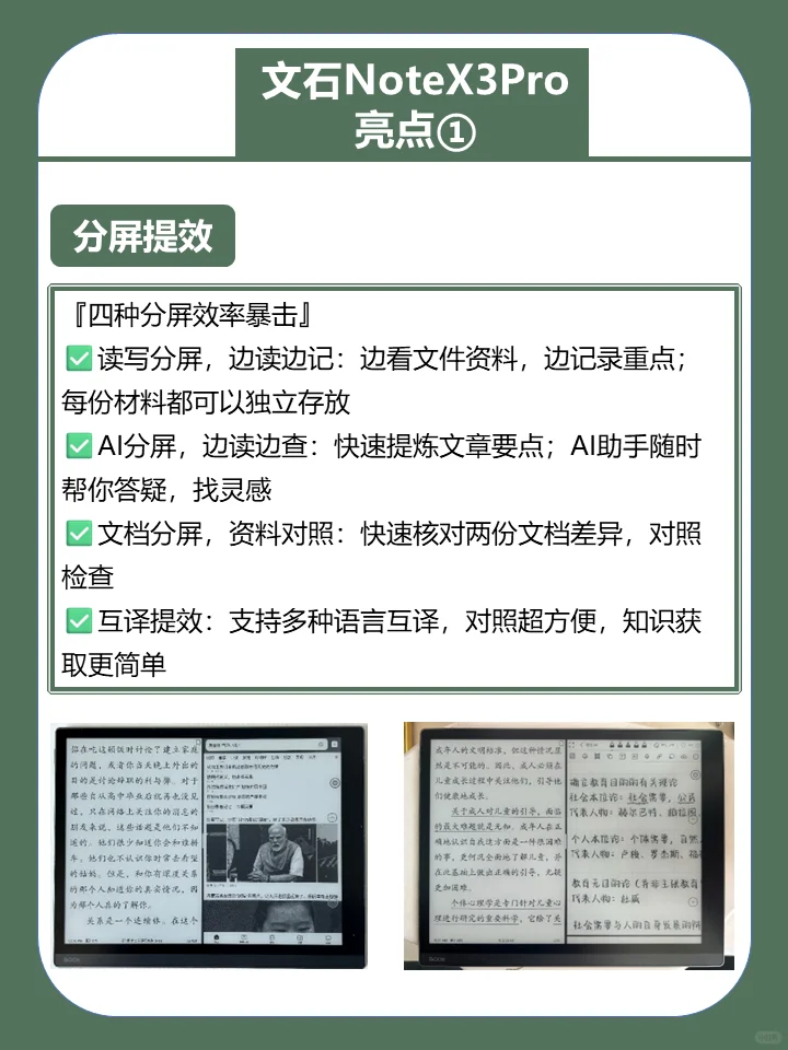 文石墨水屏NoteX3系列618选购攻略