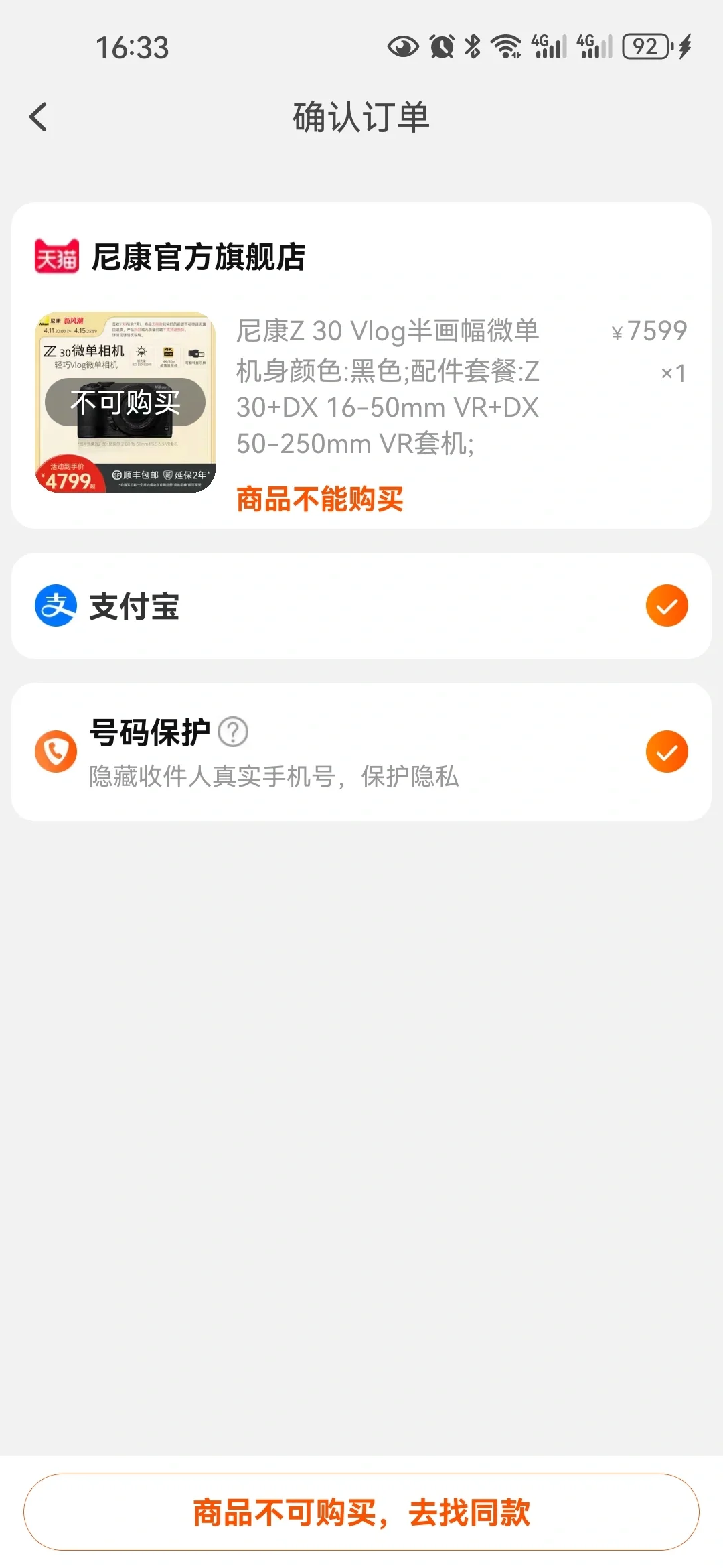 到底是谁在抢Z30啊