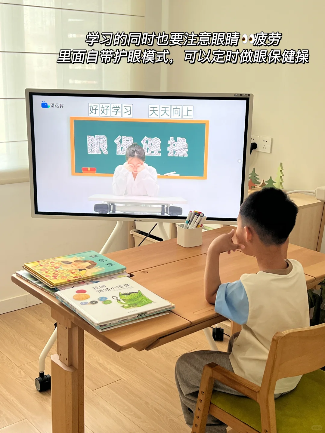 望远鲸| 学习和护眼之间我终于找到了平衡