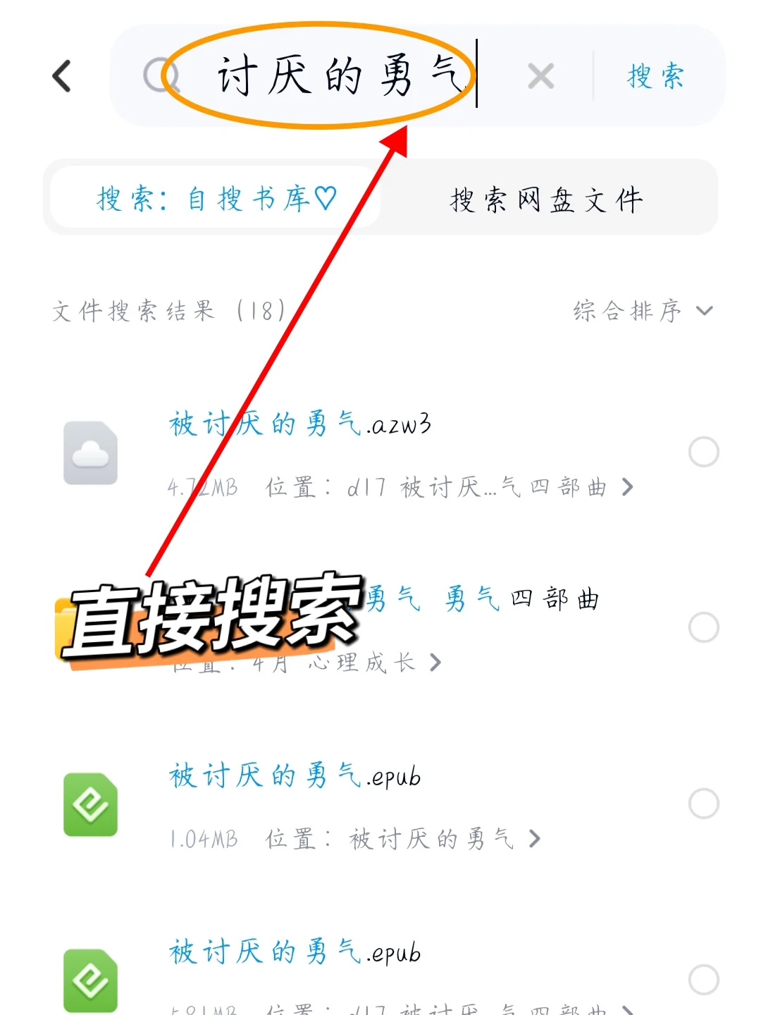 📚私藏电子书神器+微信读书绝配！