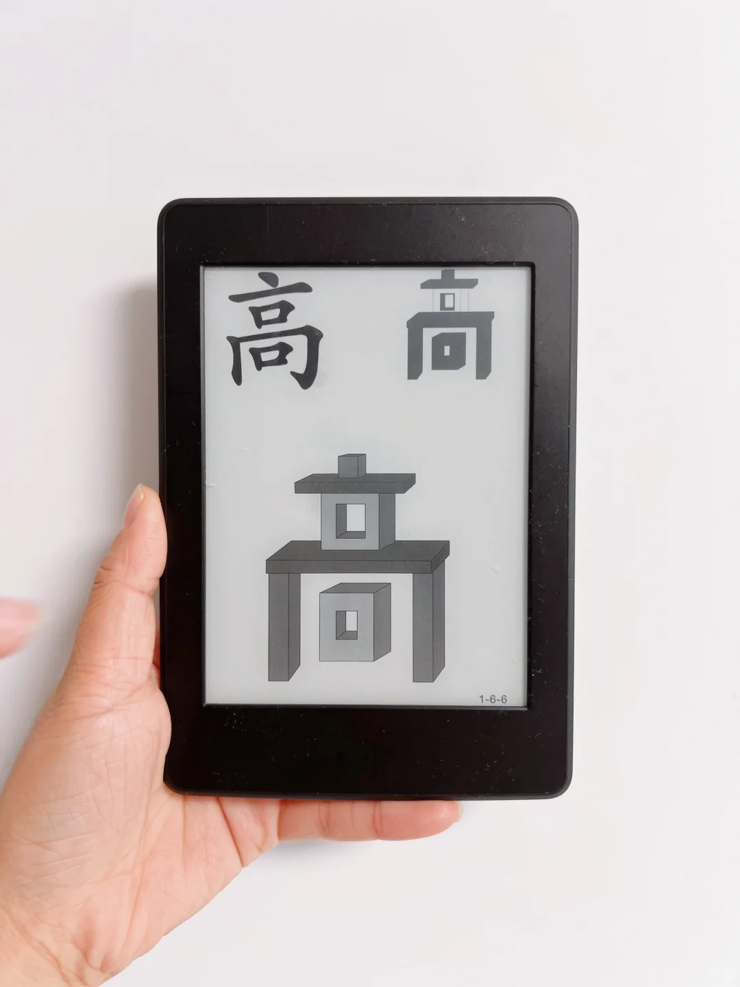 闲置Kindle，秒变护眼版识字神器🔥