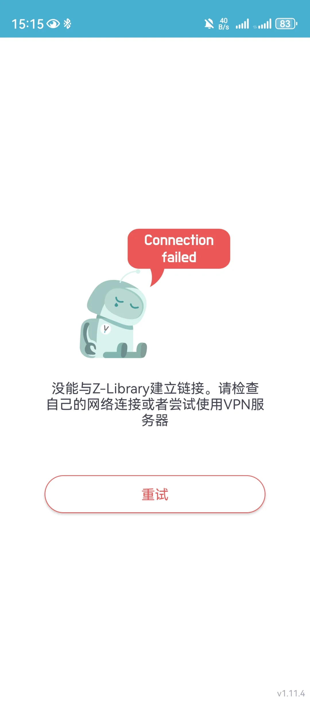 z-library软件登不了，但是网页版可以用