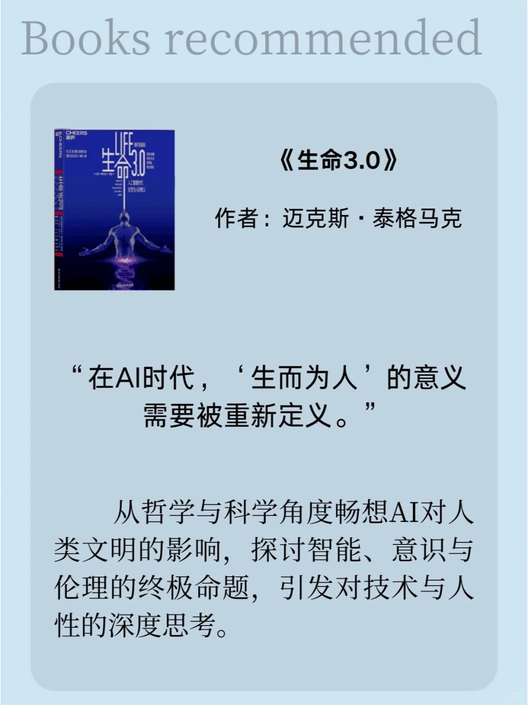 2025年AI领域必读的10本入门书单