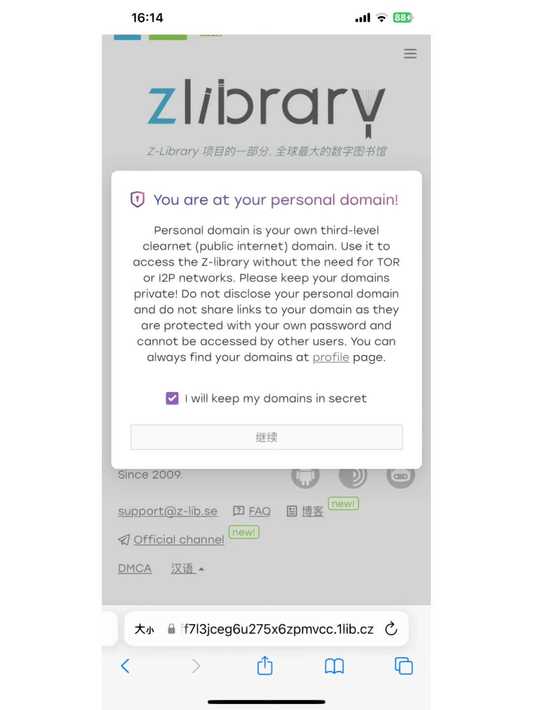 Zlibrary登陆成功后这个继续不给我点！！！