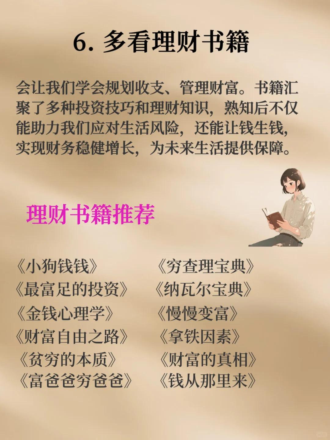 经常看书与不看书，差距太大了！