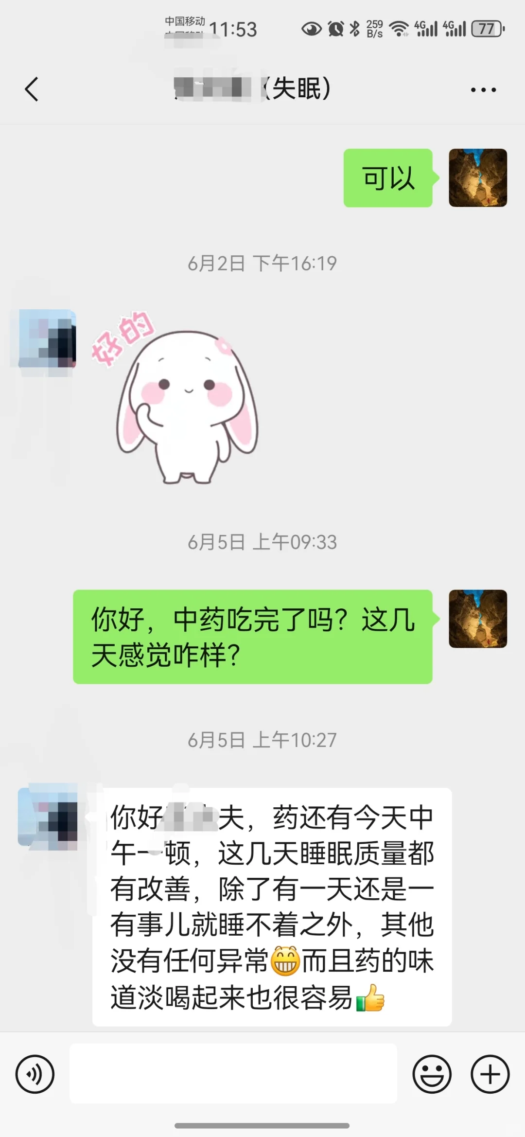 好医书推荐