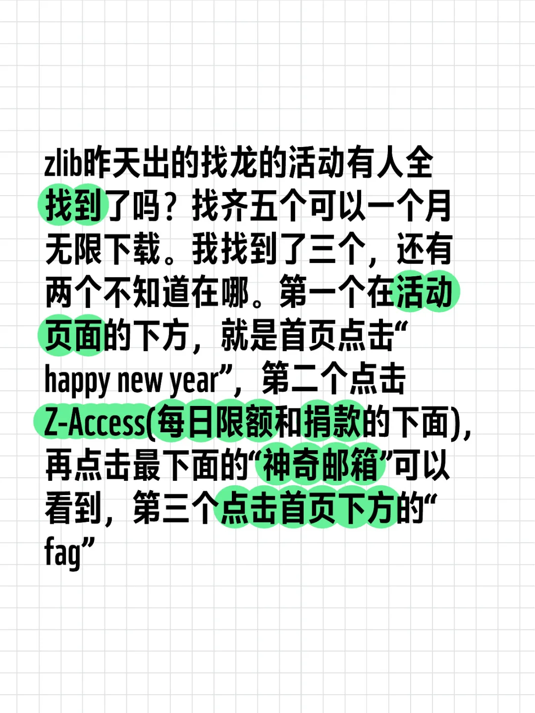 话说zlibary昨天找龙的活动有人找齐了吗