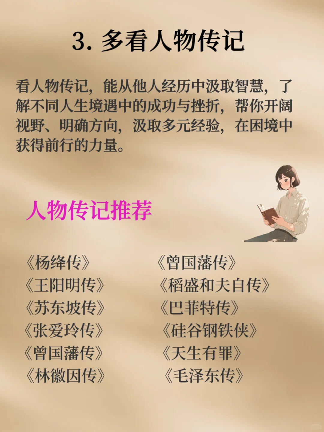 经常看书与不看书，差距太大了！