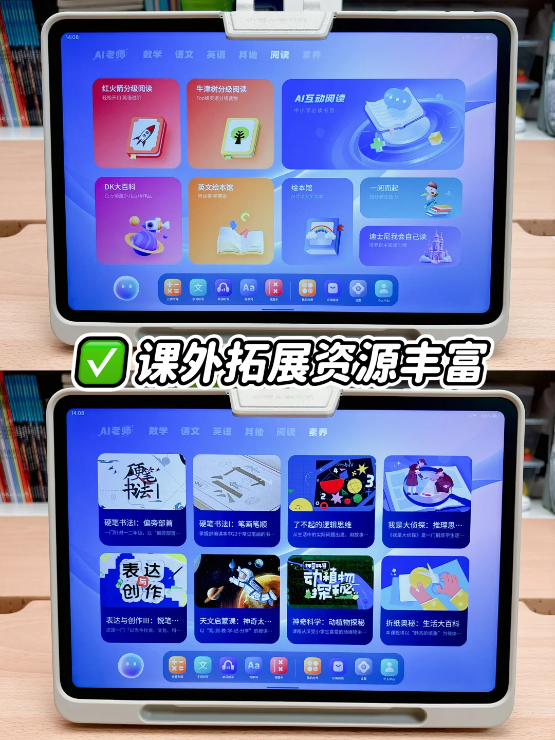 学习机8大神仙用法！闭眼入的带娃神器🪄