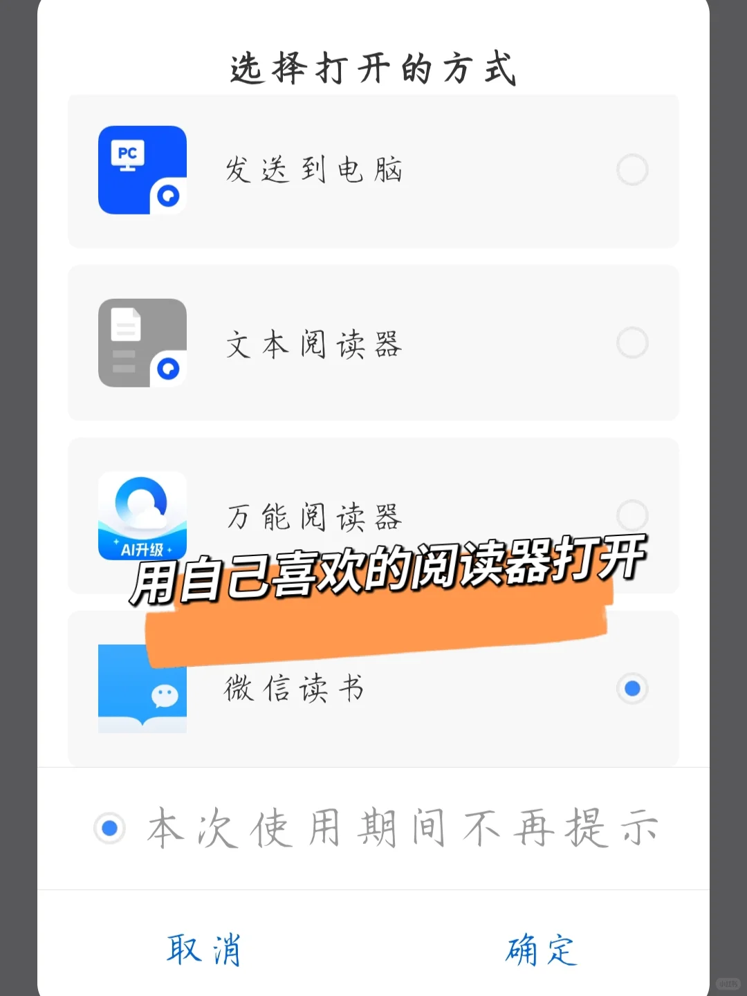 📚私藏电子书神器+微信读书绝配！