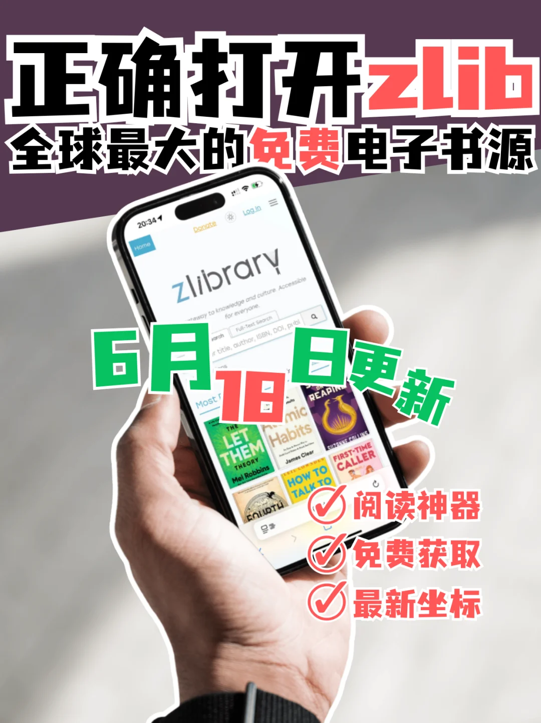 25/06/18📆zlibrary⚠️z站zlib最新地址坐标