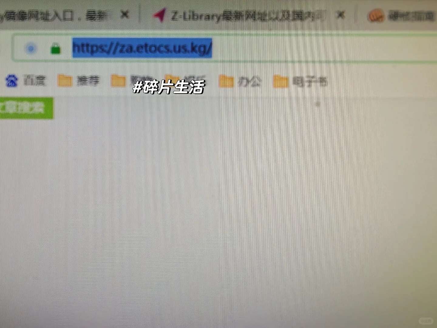 今日打不开的zlibrary网址