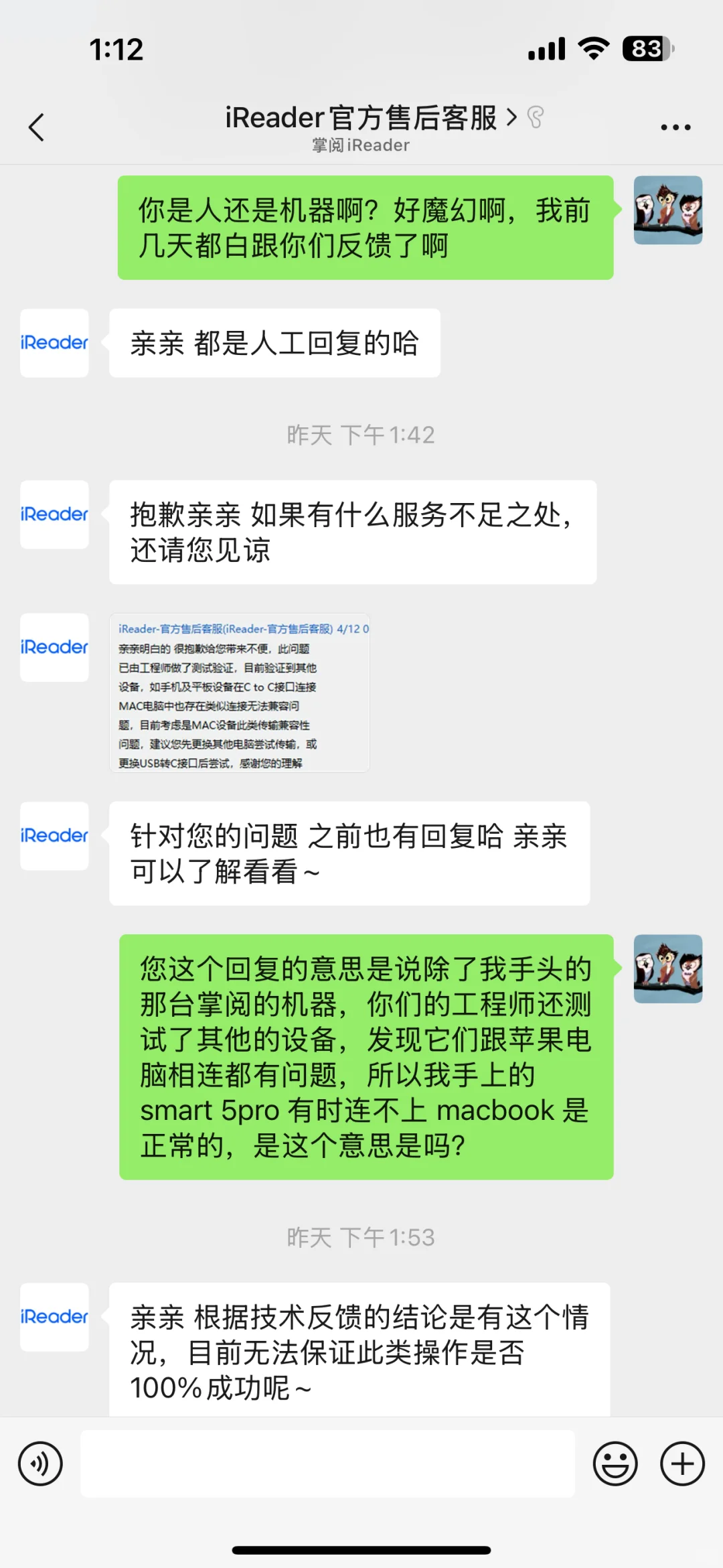 😡这客服对不起他们到处刷好感的CEO啊