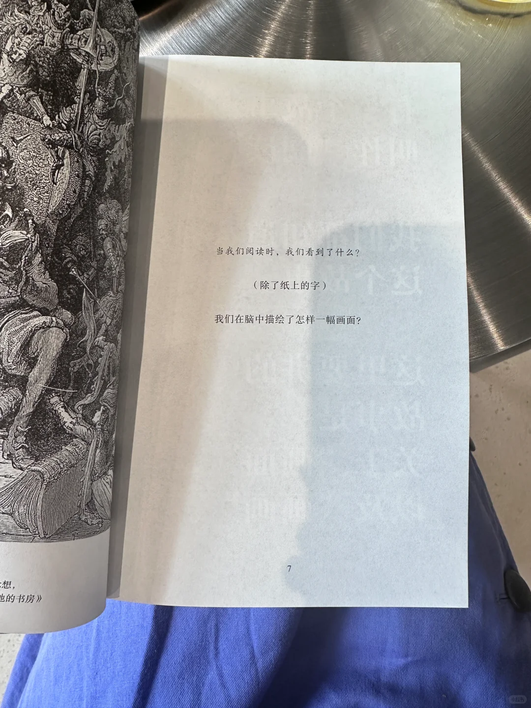 📖《当我们阅读时，我们看到了什么》🔑