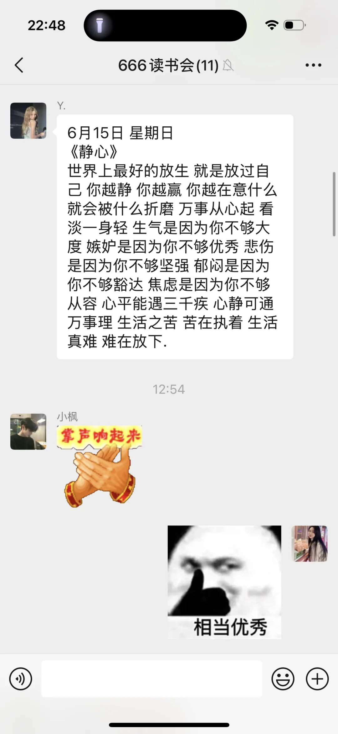 读书会