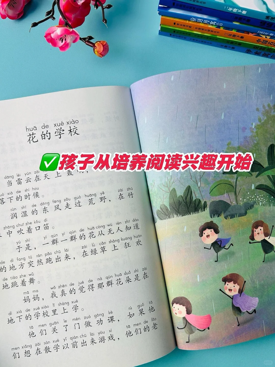 📖阅读可以开拓孩子的视野👀