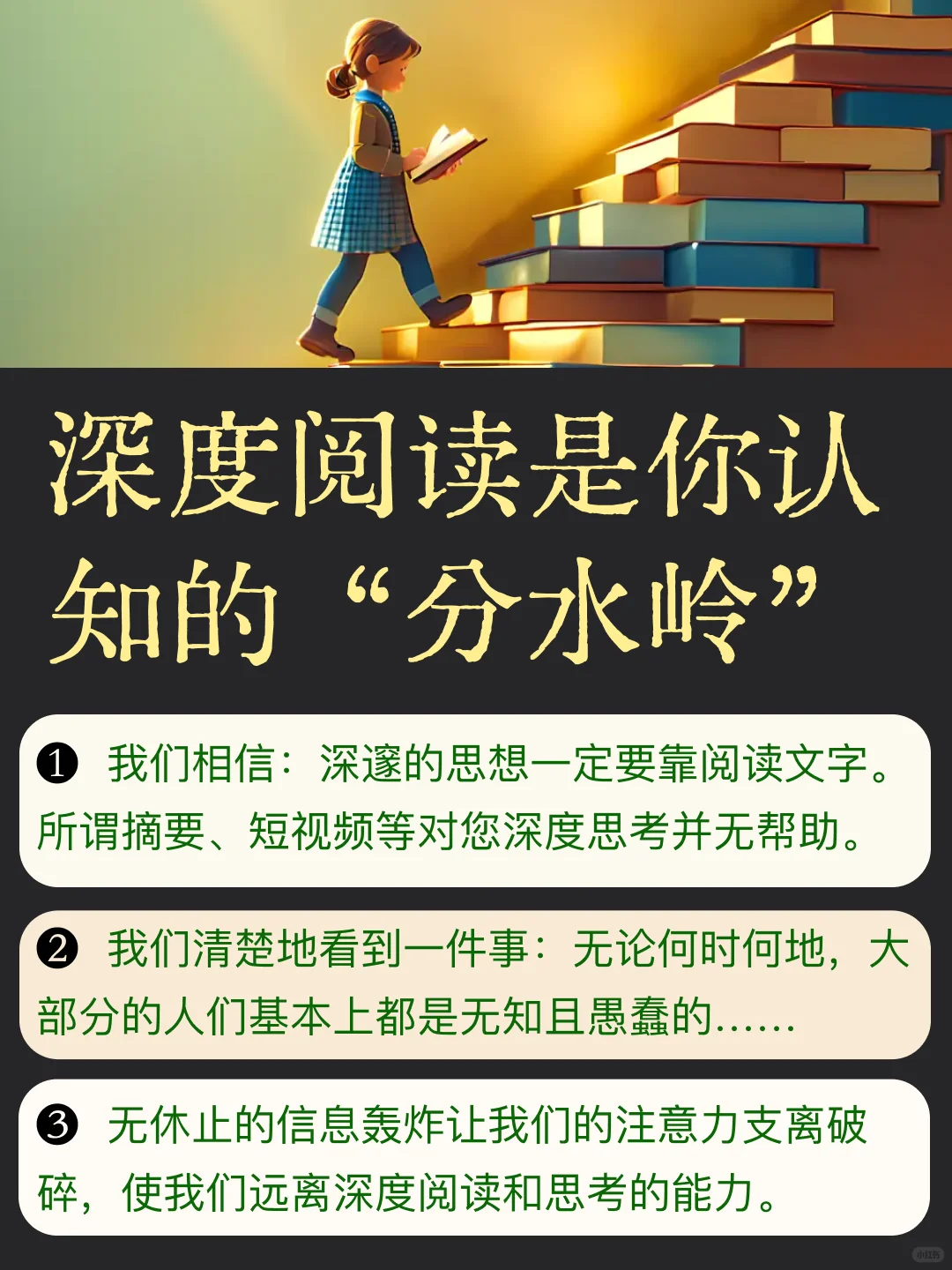 纳瓦尔：我没见过哪个聪明人是不阅读的