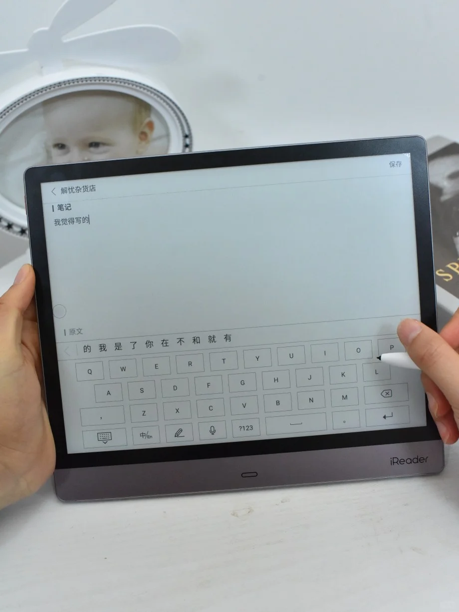 iReader Smart 2 ——帮你利用好高铁上的碎