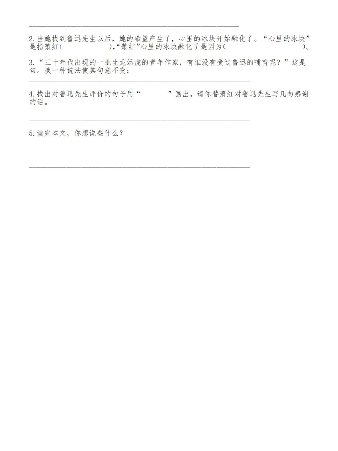 六上语文期末专项复习（课外阅读专项）
