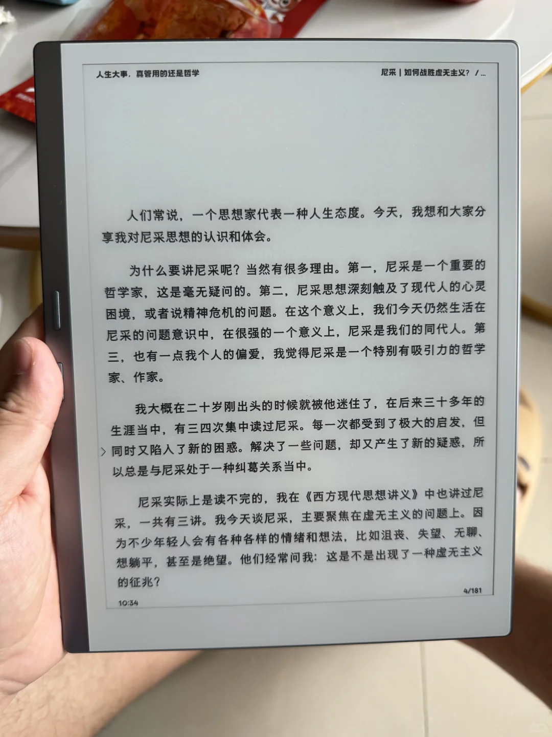 iReader Smart X5 Ultra 看漫画还是很爽的