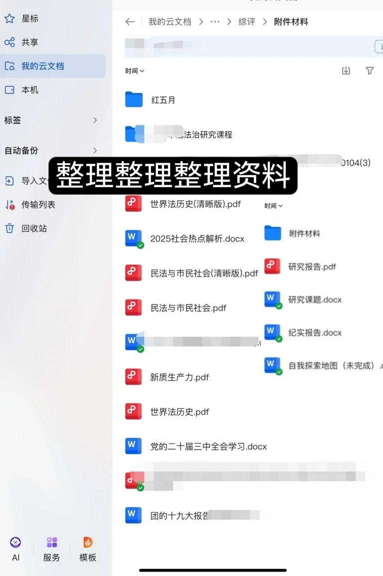 期待的那个夏天一定会到来🌈上海综评备战