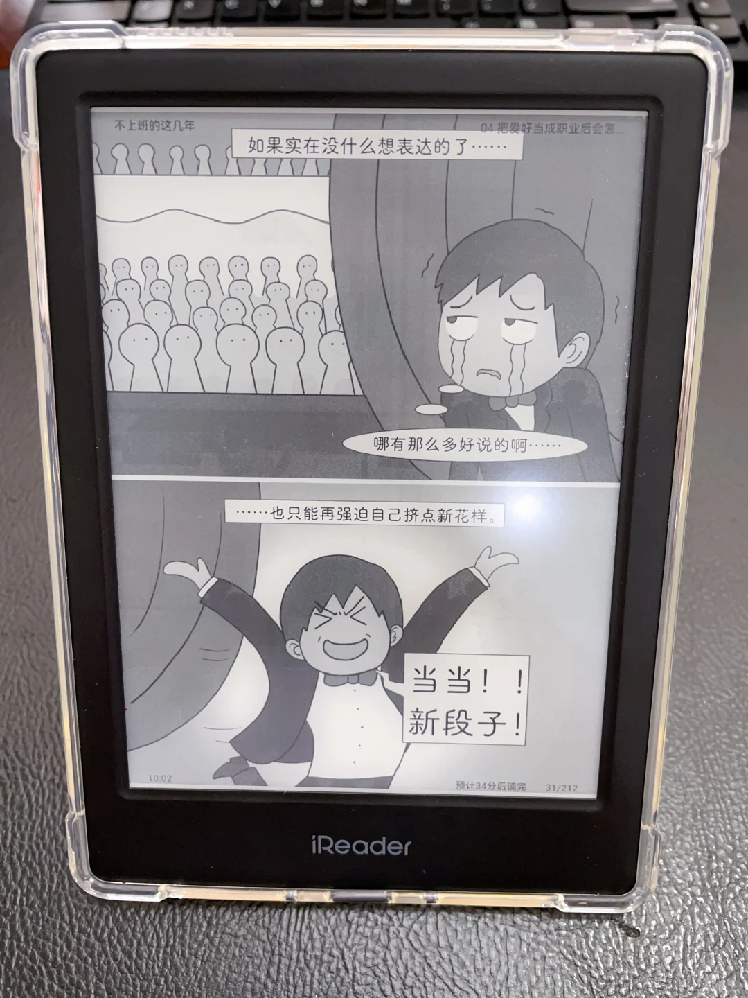 这样看书方便多啦