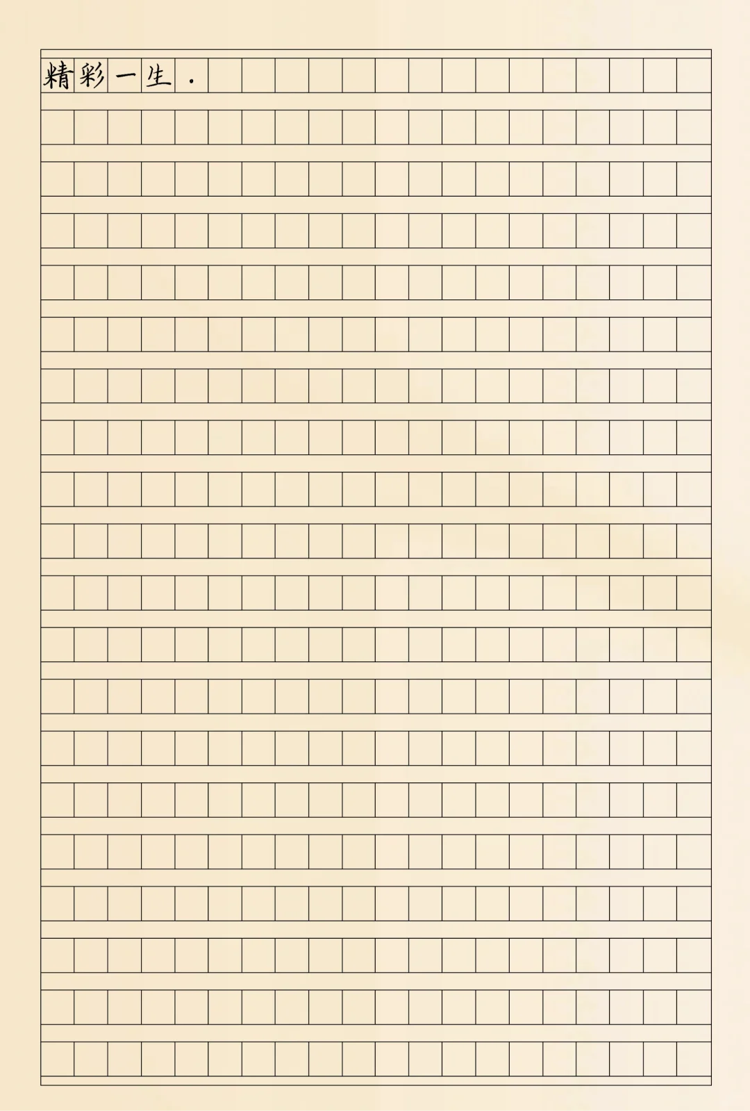 满分优秀作文《阅读，让生活更精彩》