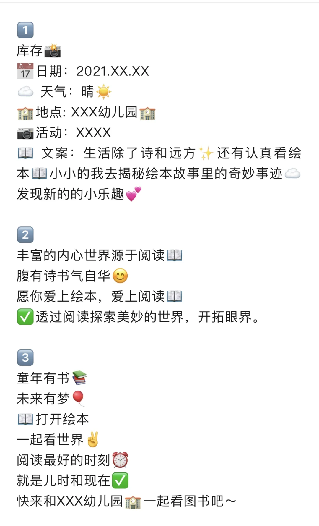 幼师朋友圈晒幼儿阅读文案