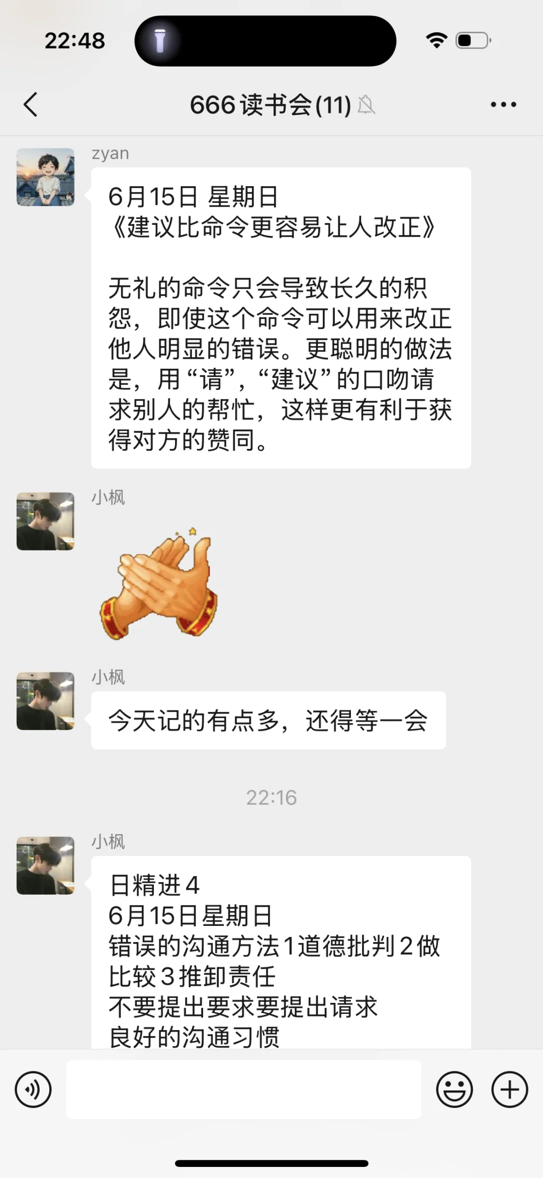 读书会