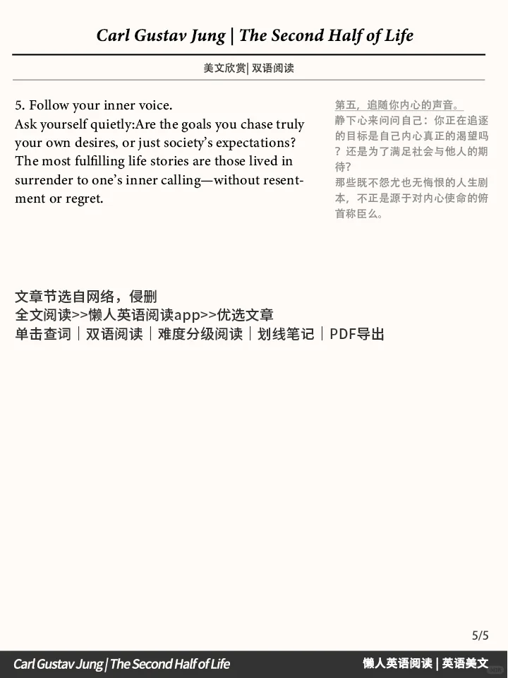 人生下半场：为自己而活｜深度阅读
