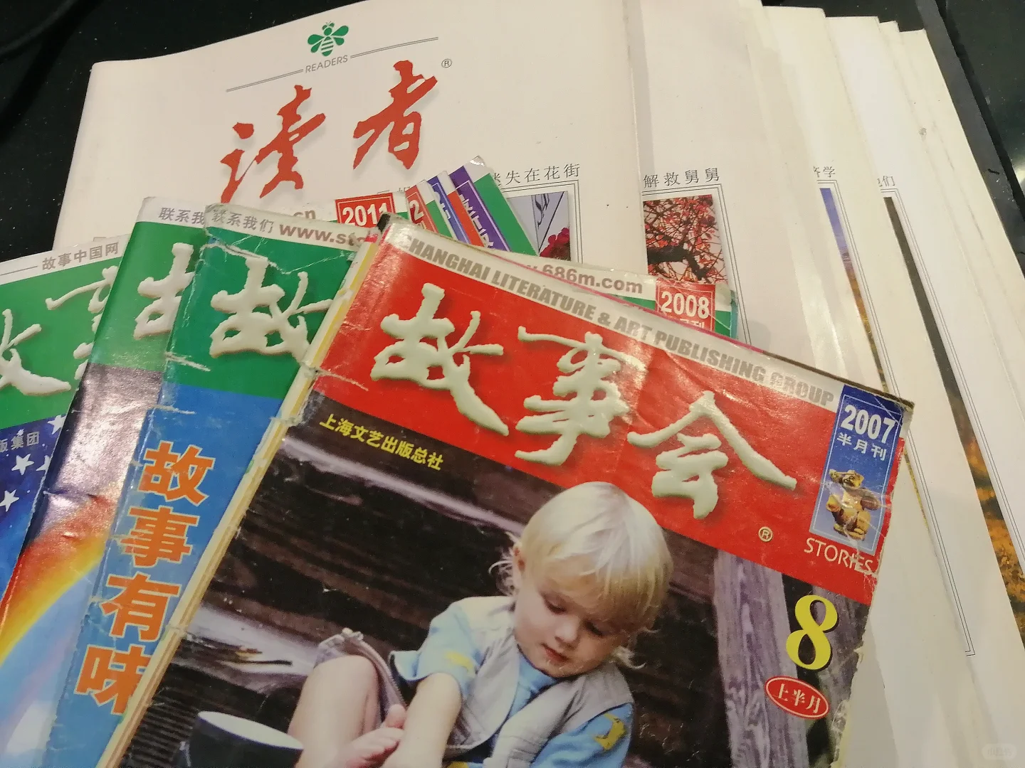 🤗 《故事会》和《读者》：阅读的乐趣