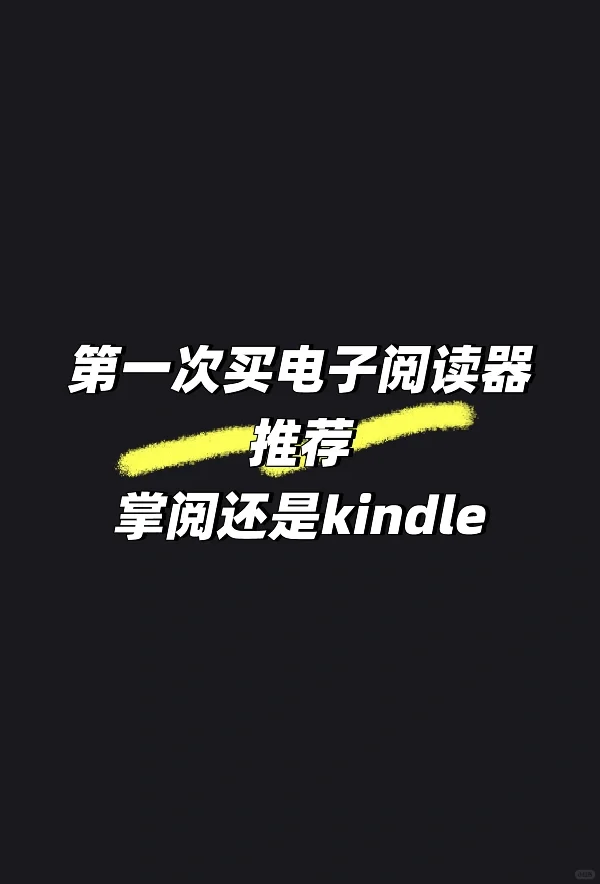 还有汉王 三个不知道买哪一个好