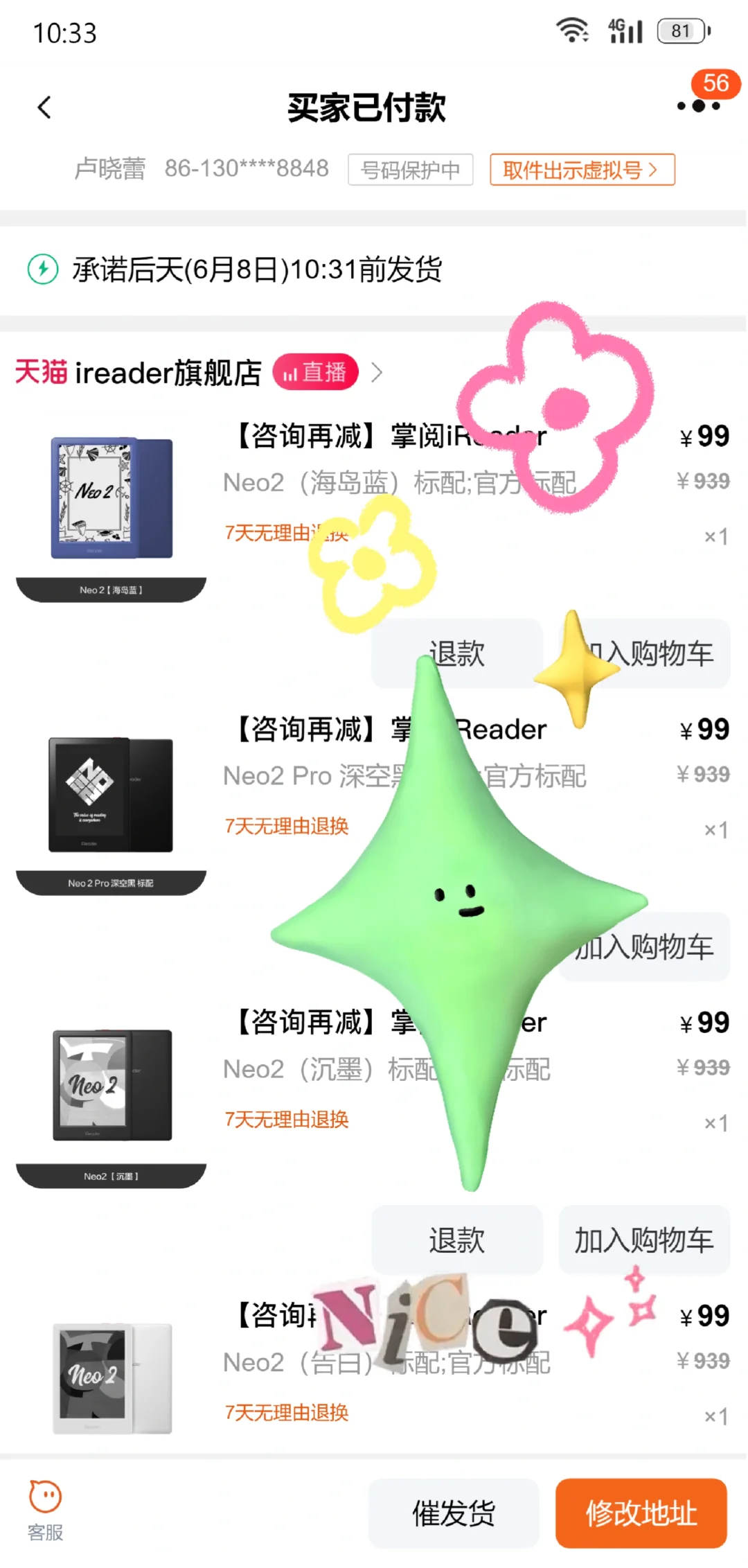 99掌阅iReader开始啦！！！去捡啊啊啊！还
