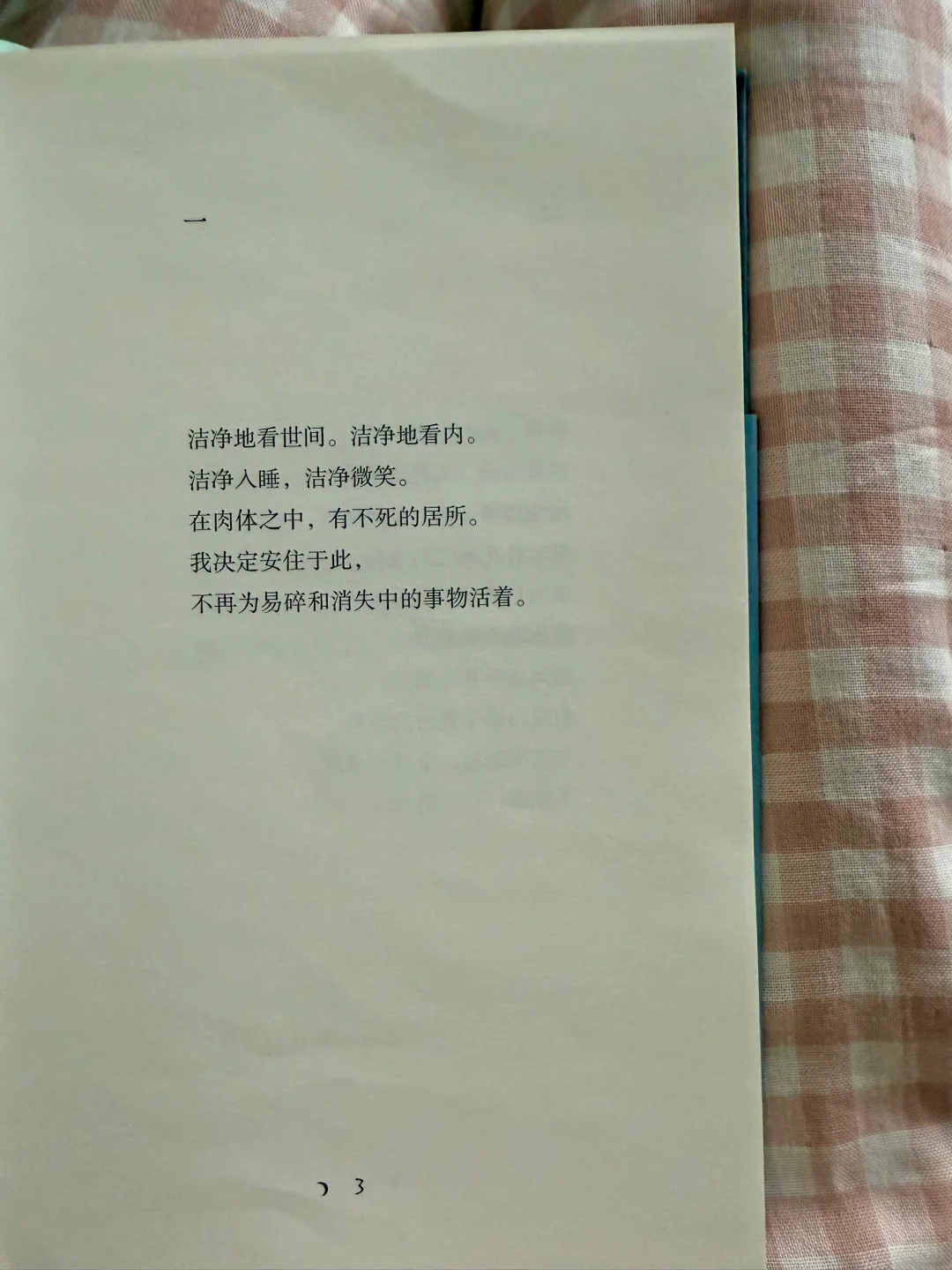 早起是为了享受阅读和咖啡。