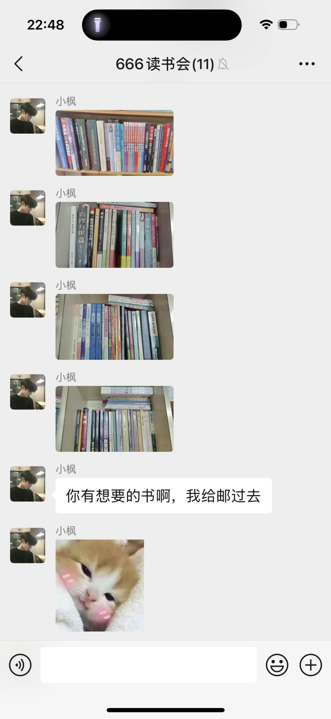 读书会