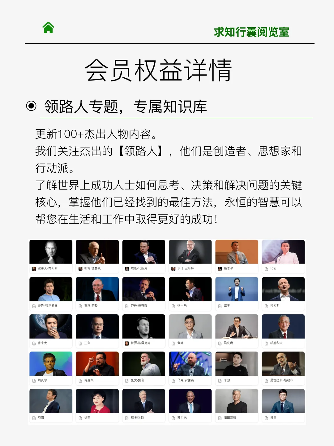 纳瓦尔：我没见过哪个聪明人是不阅读的