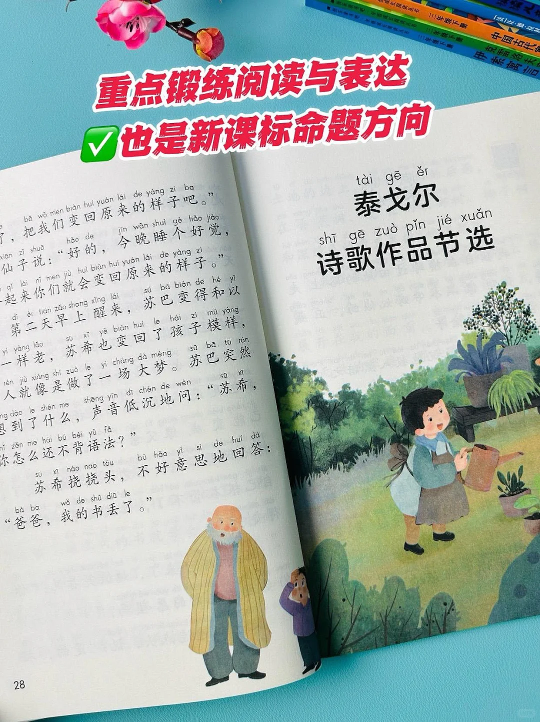 📖阅读可以开拓孩子的视野👀