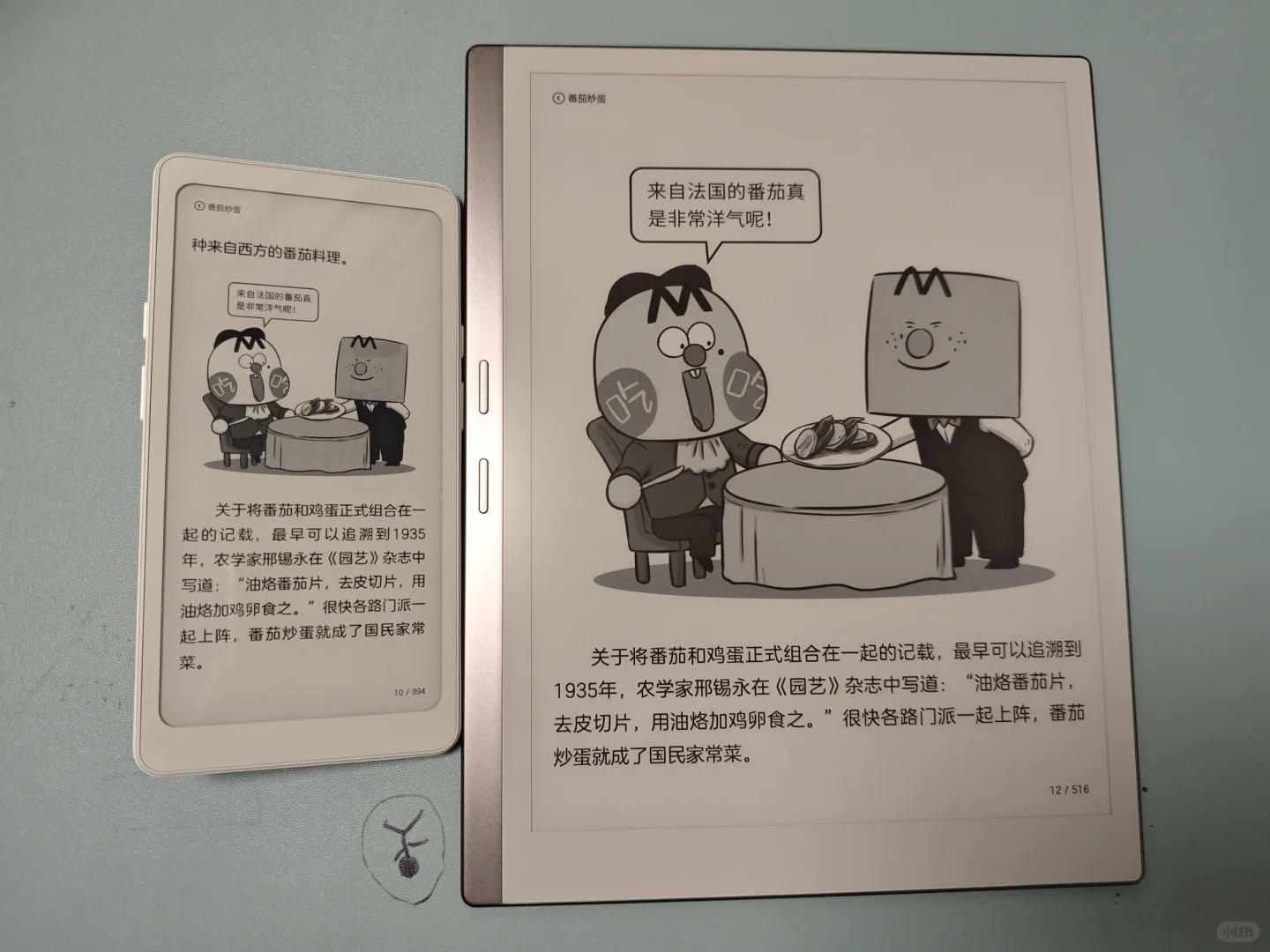今天来了个大屏