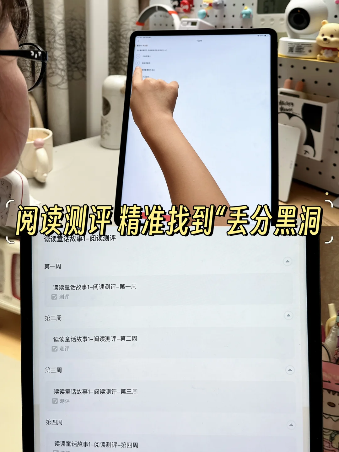 期末逆袭❗️普娃啃透它阅读猛涨10分❗️