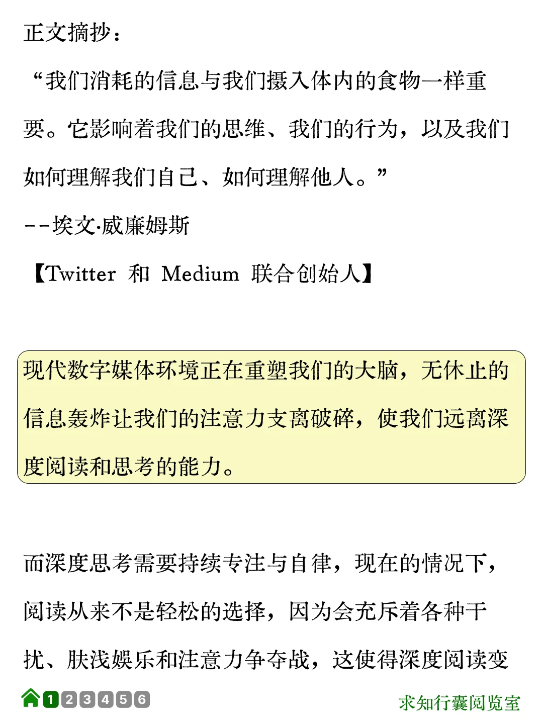 纳瓦尔：我没见过哪个聪明人是不阅读的