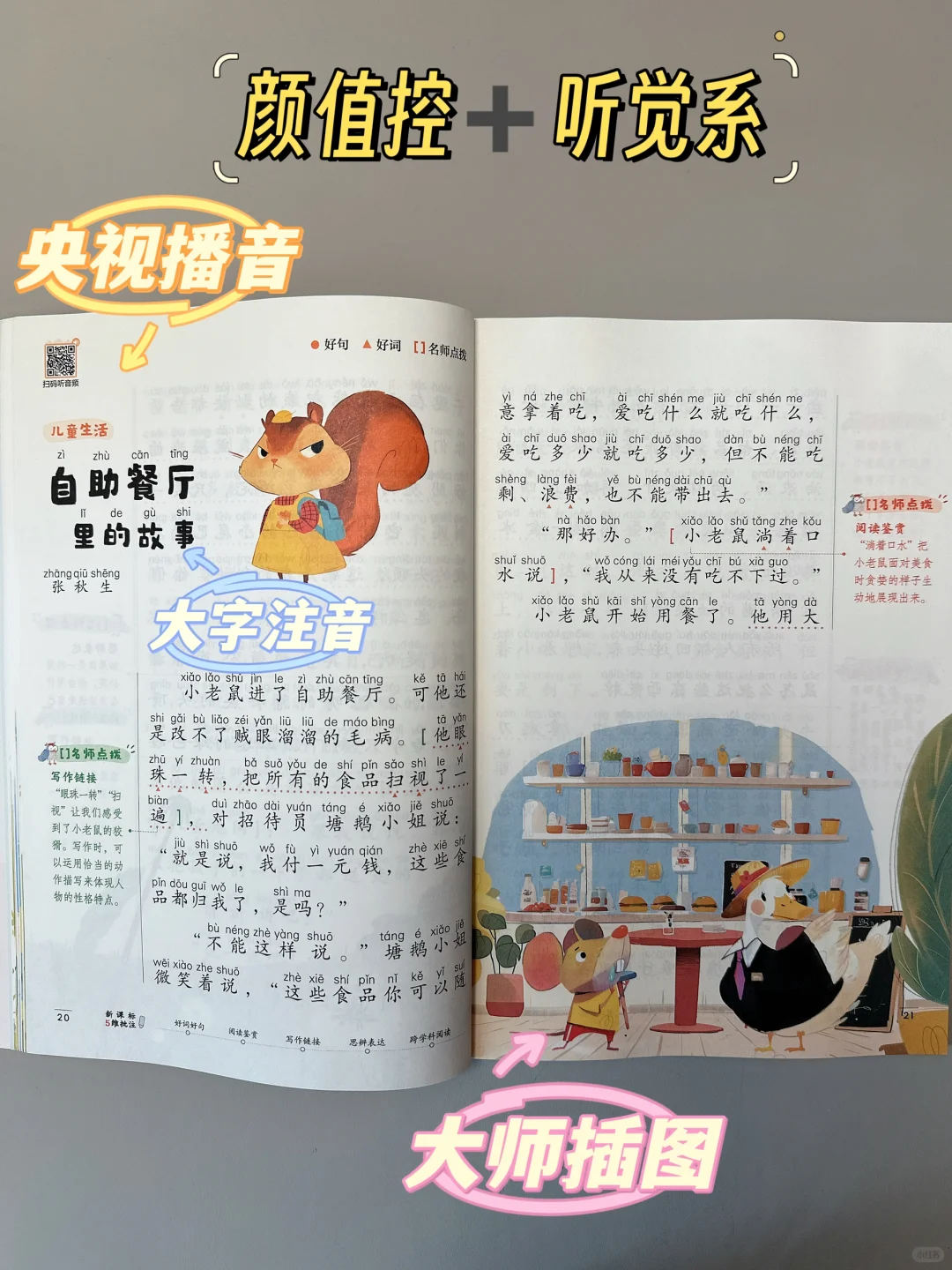 期末逆袭❗️普娃啃透它阅读猛涨10分❗️