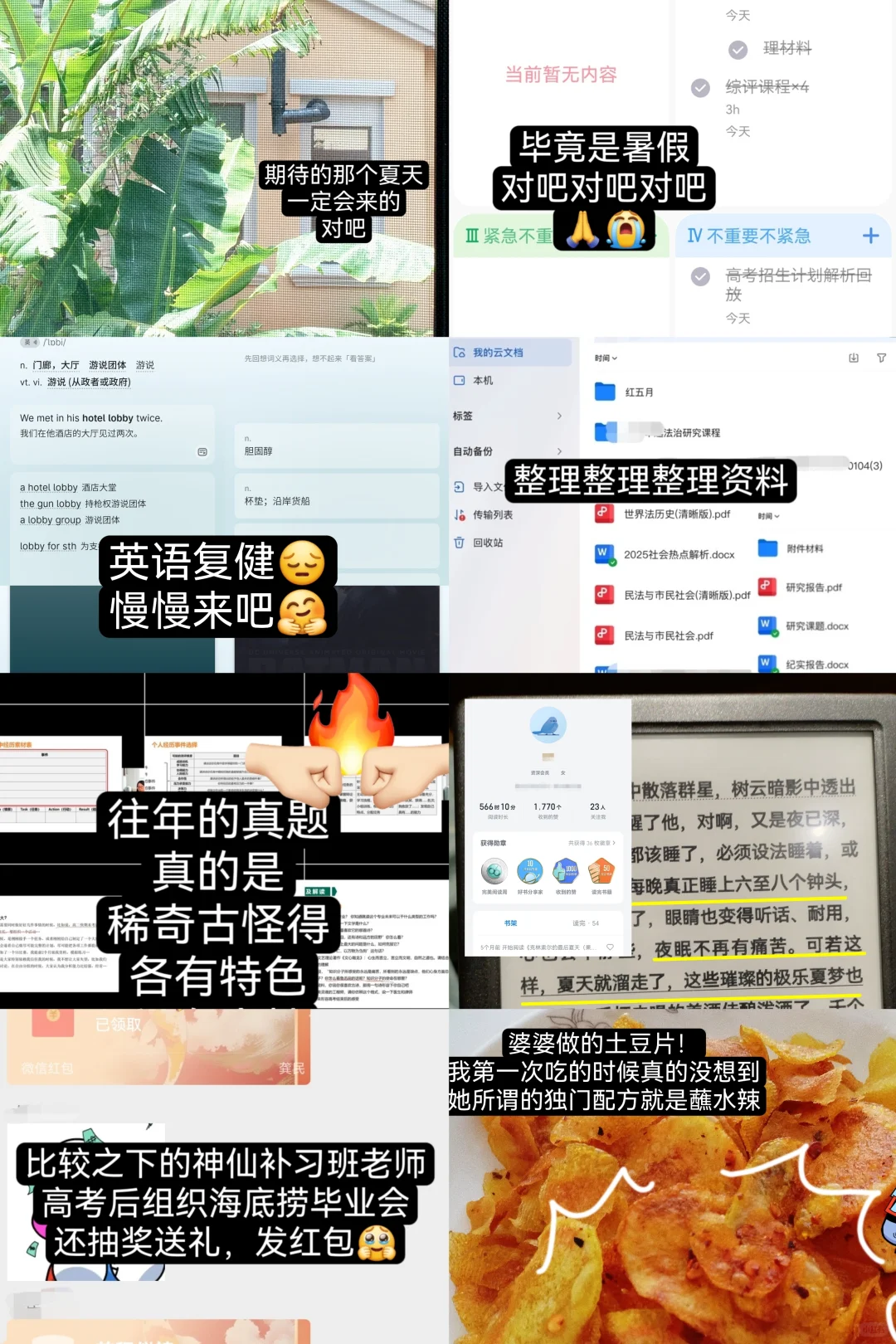 期待的那个夏天一定会到来🌈上海综评备战