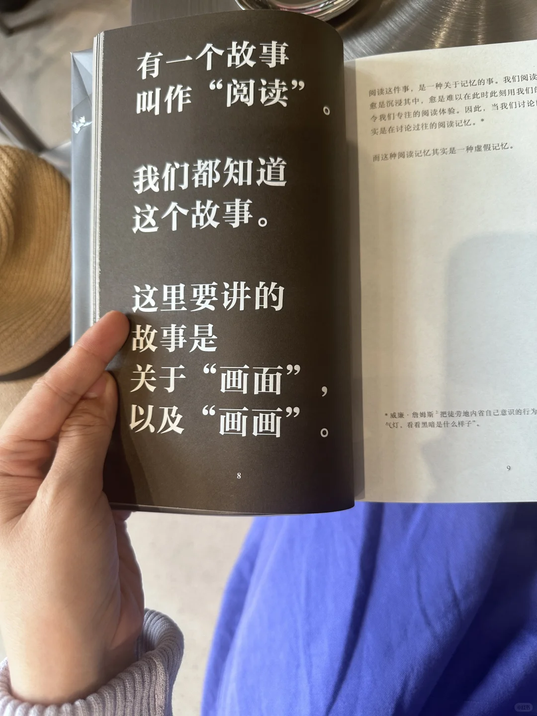 📖《当我们阅读时，我们看到了什么》🔑